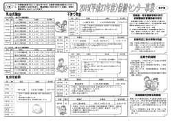 保健センター事業一覧表