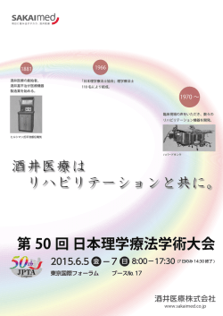 詳細 - 酒井医療株式会社