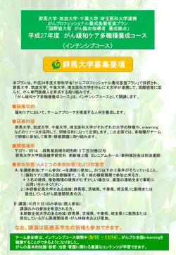 複雑・多様化した医療・保健・福祉に対応できる 高度な実践能力を持つ