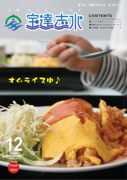 （第82号） (PDF形式：3677KB)