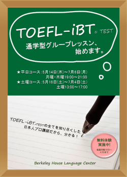 募集はこちらをご参照ください - バークレーハウス語学センター