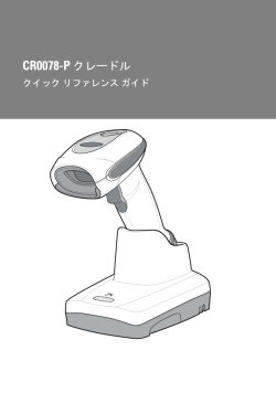 CR0078-P クレ࣮ドル - Motorola Solutions