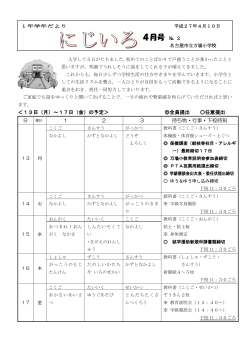 ② - 万場小学校