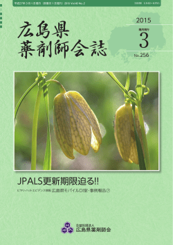 2015年 3月号 No.256