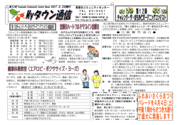 東部台コミュニティセンター