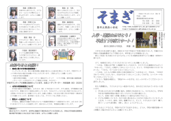 燕市立燕西小学校