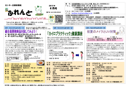 詳細はこちらのpdfをご覧ください。