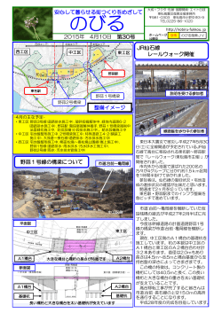 2015年04月10日 - 東松島市野蒜北部丘陵地区 震災復興事業