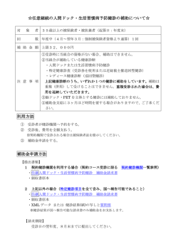 任意継続の方 - 近畿電子産業健康保険組合