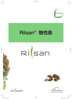 Rilsan ® PA11 物性表