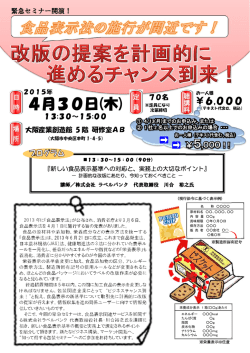 詳細はちらのチラシをご覧ください。