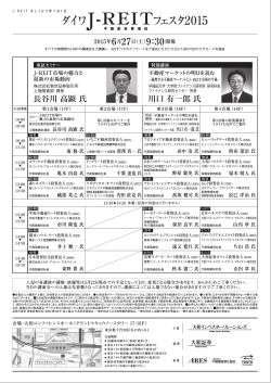 ご案内リーフレットPDF
