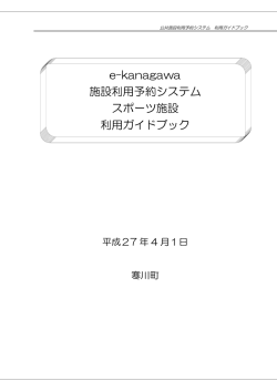 利用ガイドブック（PDF：845.1KB）