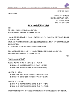 詳細はこちらをご参照ください。 - Farmstone ファームストン