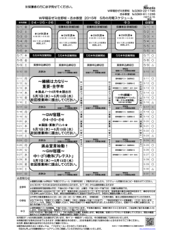 ～継続は力なり～ 重要・全学年 ～GW宿題～ 小4・小5