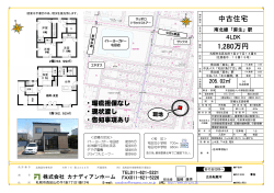 札幌市北区屯田中古住宅 - 株式会社カナディアンホーム