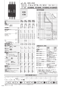 XS1000NE, XS1200NE, XH1000NE,XH1200NE 形
