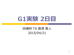 ペアプログラミング - 前期実験g1g2g3
