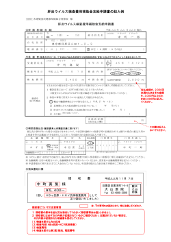 ￥5，400&minus; 中 町 真 梨 様