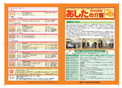 会員のつどい - 福岡市介護保険事業者協議会