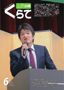 （祝！町制施行60周年）（PDF：1491KB）