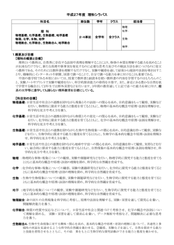 化学（理・選）