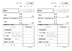 ラバー証明、ラバー証明