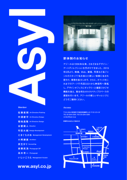 フライヤーをダウンロード（PDF / 217KB）