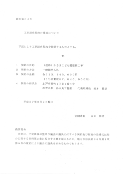 株式会社 鈴木良工務店 代表取締役 鈴木 勝彦