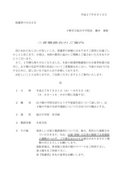 平成27年6月19日 保護者のみなさま 小野市立旭丘中学校長 藤井 泰則
