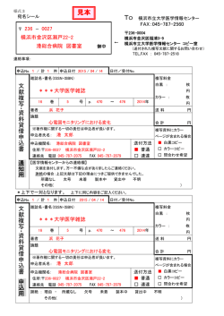 記入例 - 横浜市立大学学術情報センター