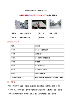 ～「第5回陶器山元気ウオーキング」盛大に開催～