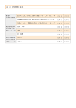 上記のチェックシートをPDFで開いて印刷する