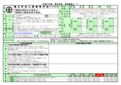 学校経営シートH27