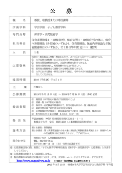 公 募 - 相模女子大学