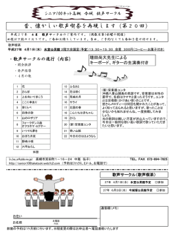 H27年4月1日(水) - シニア100ネット高槻