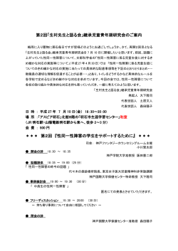 PDFファイル - 神戸ファンタジーカウンセリングルーム
