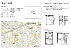 豊新【1426】