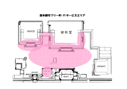 東本願寺フリーWi-Fi サービスエリア