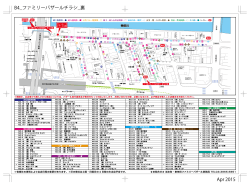 平成27年5月、6月 - 岩本町・東神田ファミリーバザール