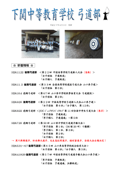 卒業式、昇級昇段審査