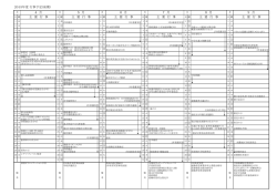 行事予定はこちらから