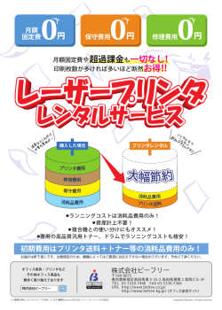 レンタルサービス レンタルサービス レンタルサービス