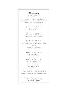 Dinner Menu