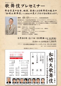 講師 = 葛西 聖司(アナウンサー、 古典芸能解説者)