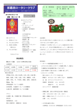 5月27日週報第2391号を公開いたしました。