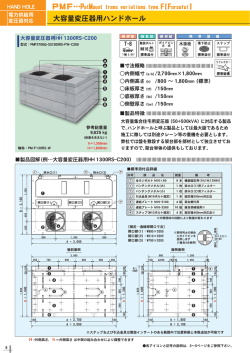 電力供給用ハンドホールカタログ Vol.2015