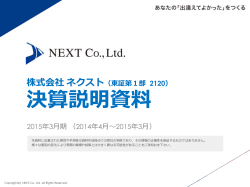 決算説明資料