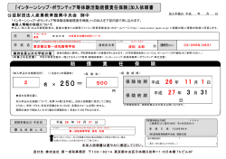 名 &times; 250 - 第一成和事務所