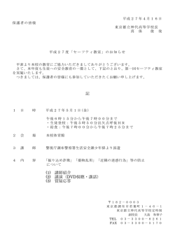 記 (1) 講師紹介 (2) 講演（DVD視聴・講話） (3) 質疑応答